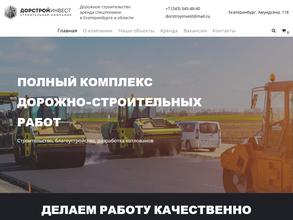 Дорстройинвест