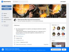 Ювелирная мастерская Анисимовых