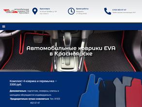 EVAMAX