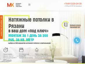 Центр натяжных потолков и отделки помещений