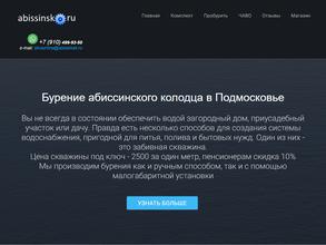 Буровая компания