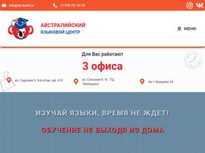Австралийский Лингвистический Центр