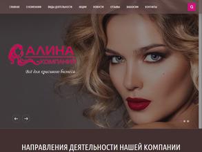 Алина-маркет professional в Омск