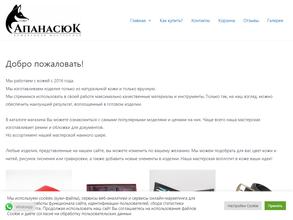 Кожевенная мастерская