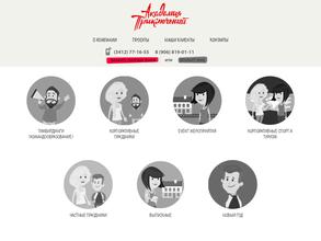 Академия Приключений