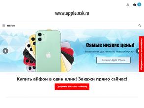 Apple.nsk.ru