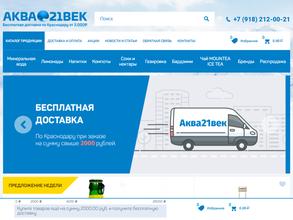 Аква21Век