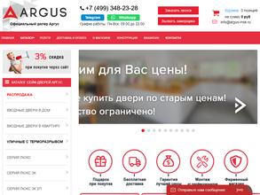 Аргус Москва