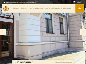 Аристократ