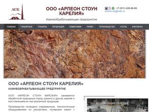 Арлеон стоун Карелия