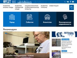 Агентство развития Норильска