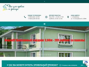 Строительный бутик