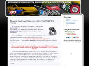 АВО Электроникс