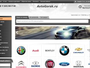 Магазин автозапчастей