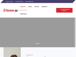 Баланс. ГЕО