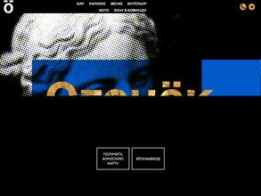 Голос огонька