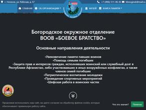 Боевое братство