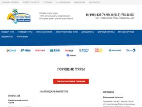 Белый песок