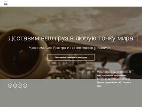 Международная Транспортная Компания