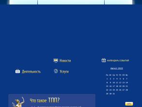 Торгово-промышленная палата г. Братска, СОЮЗ