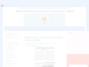 Центр детского технического творчества