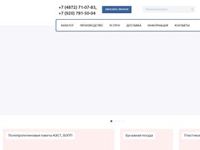 Торговый дом центр упаковки