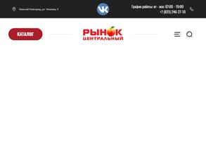 Центральный