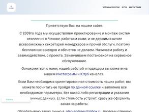 Чеховтехник