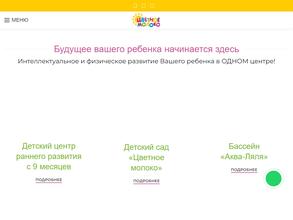 Цветное молоко