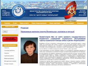 Норильский