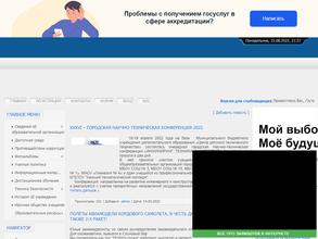 Центр детского технического творчества