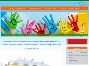 Детский дом