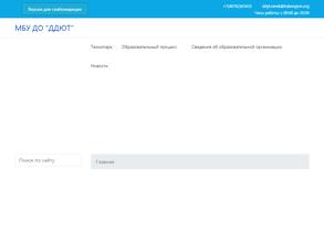 Дворец детского (юношеского) творчества