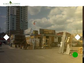 В лесу у Серёги