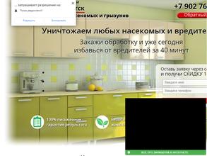 ДезЦентр Братск