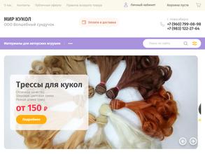 Волшебный сундучок