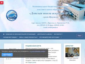 Детская школа искусств №5