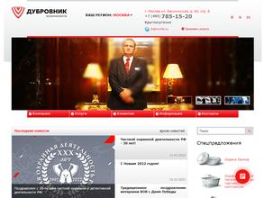 Дубровник безопасность