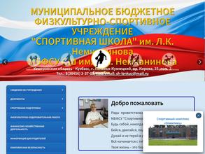 Спортивная школа №3