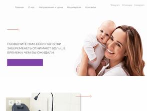 Клиника репродукции