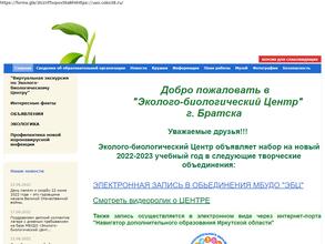 Эколого-биологический центр