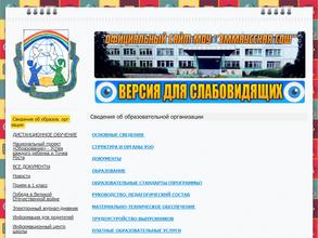 Эммаусская средняя общеобразовательная школа