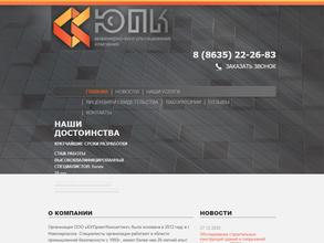 ЮгПроектКонсалтинг