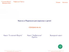 Недетские Прятки