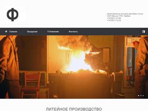 Тамбовская производственная компания