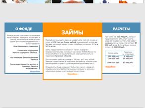 Новомосковский муниципальный фонд поддержки малого и среднего предпринимательства