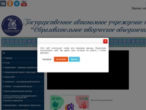 Образовательное творческое объединение культуры