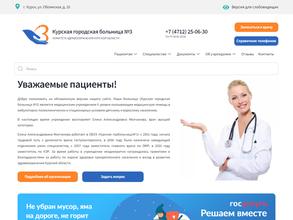 Поликлиника