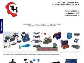 Сибтехноком