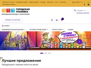 Городская Упаковка